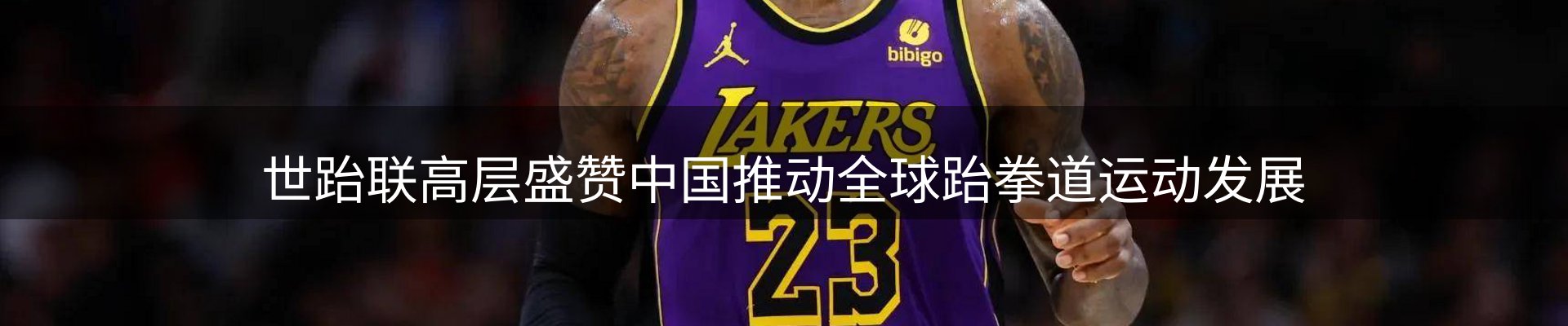 新闻看台