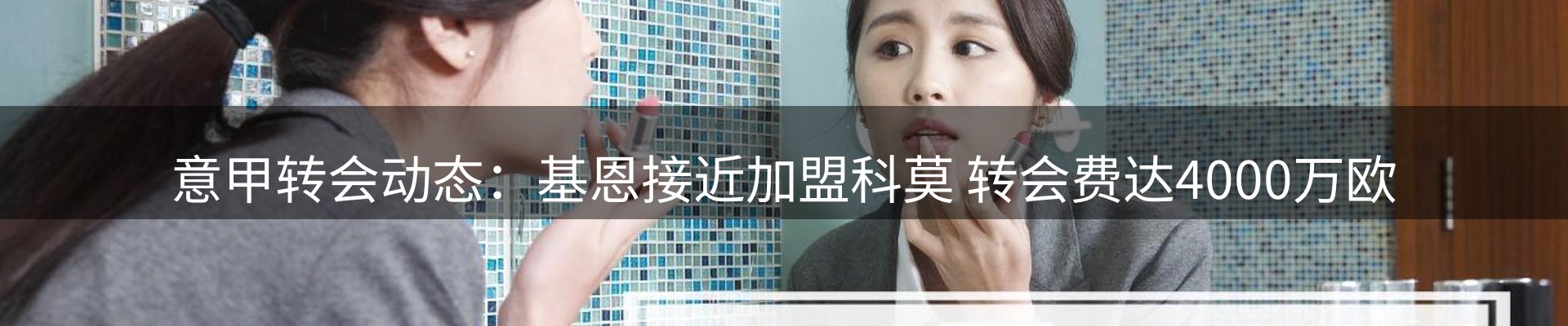 新闻看台