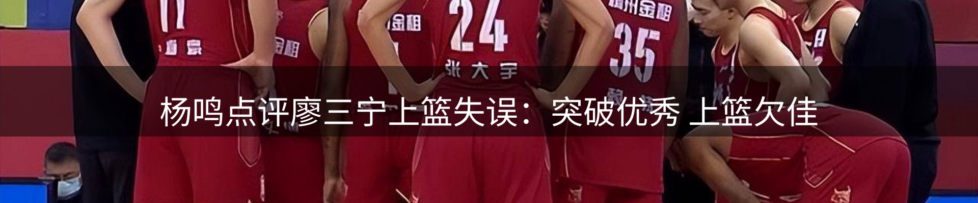 新闻看台