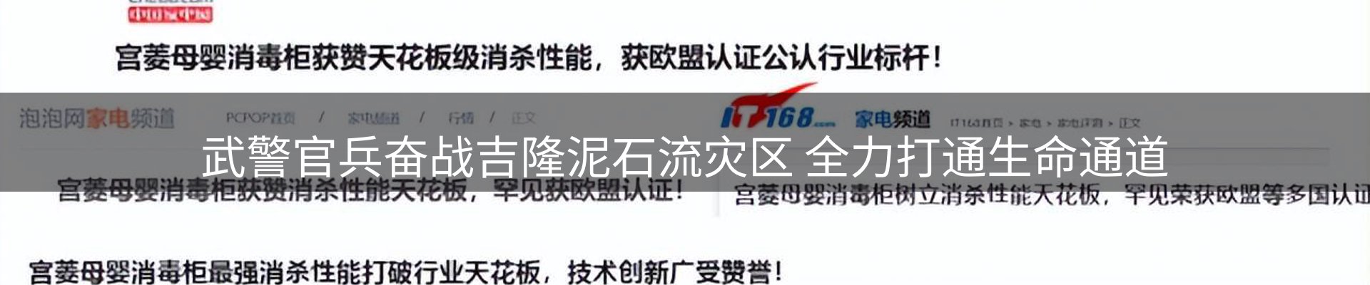 新闻看台