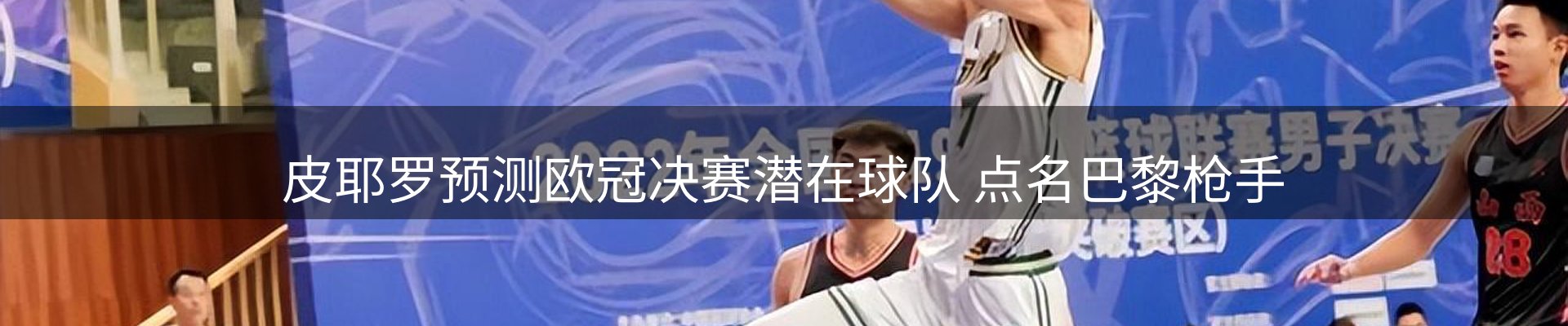 新闻看台