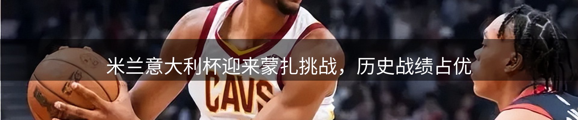 新闻看台
