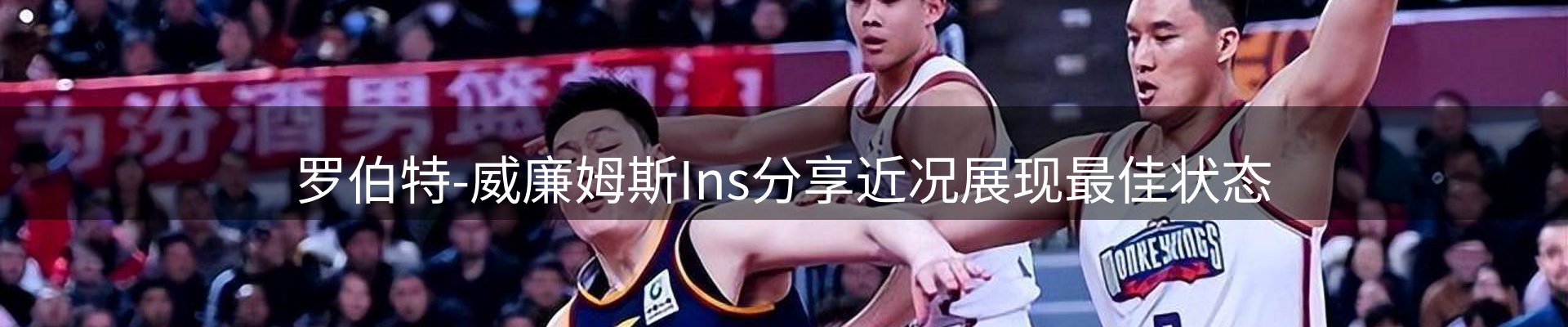 新闻看台