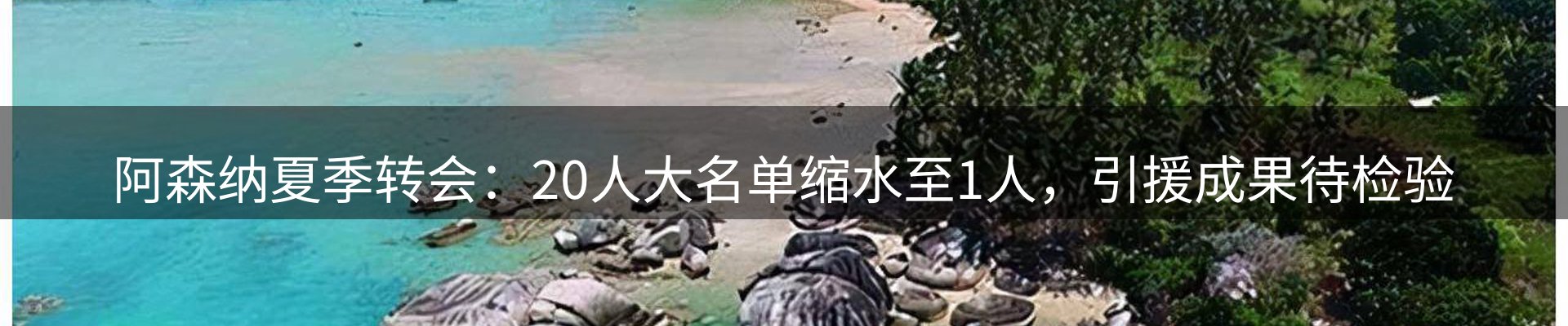 新闻看台