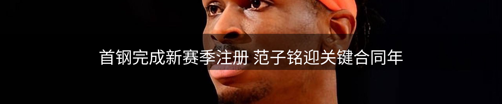 新闻看台
