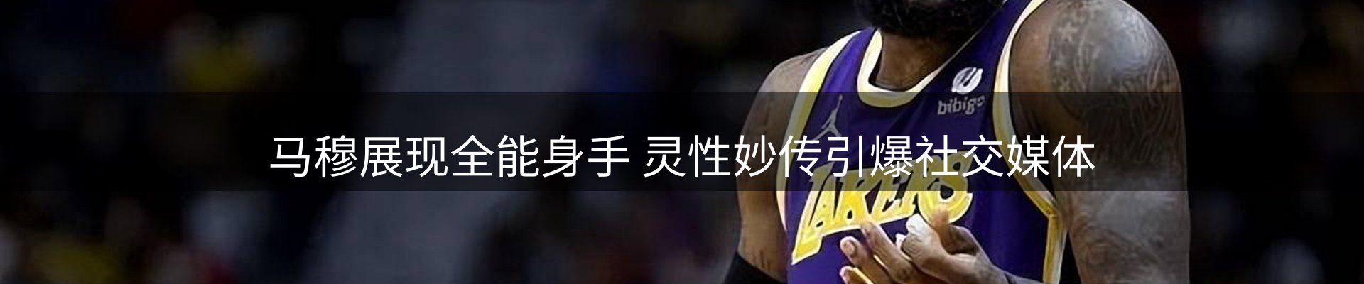 新闻看台